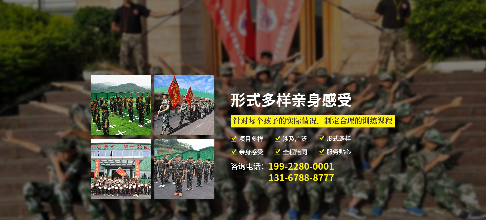 重慶軍訓(xùn)拓展夏令營(yíng)